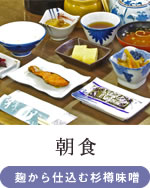 朝食