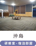 沖島